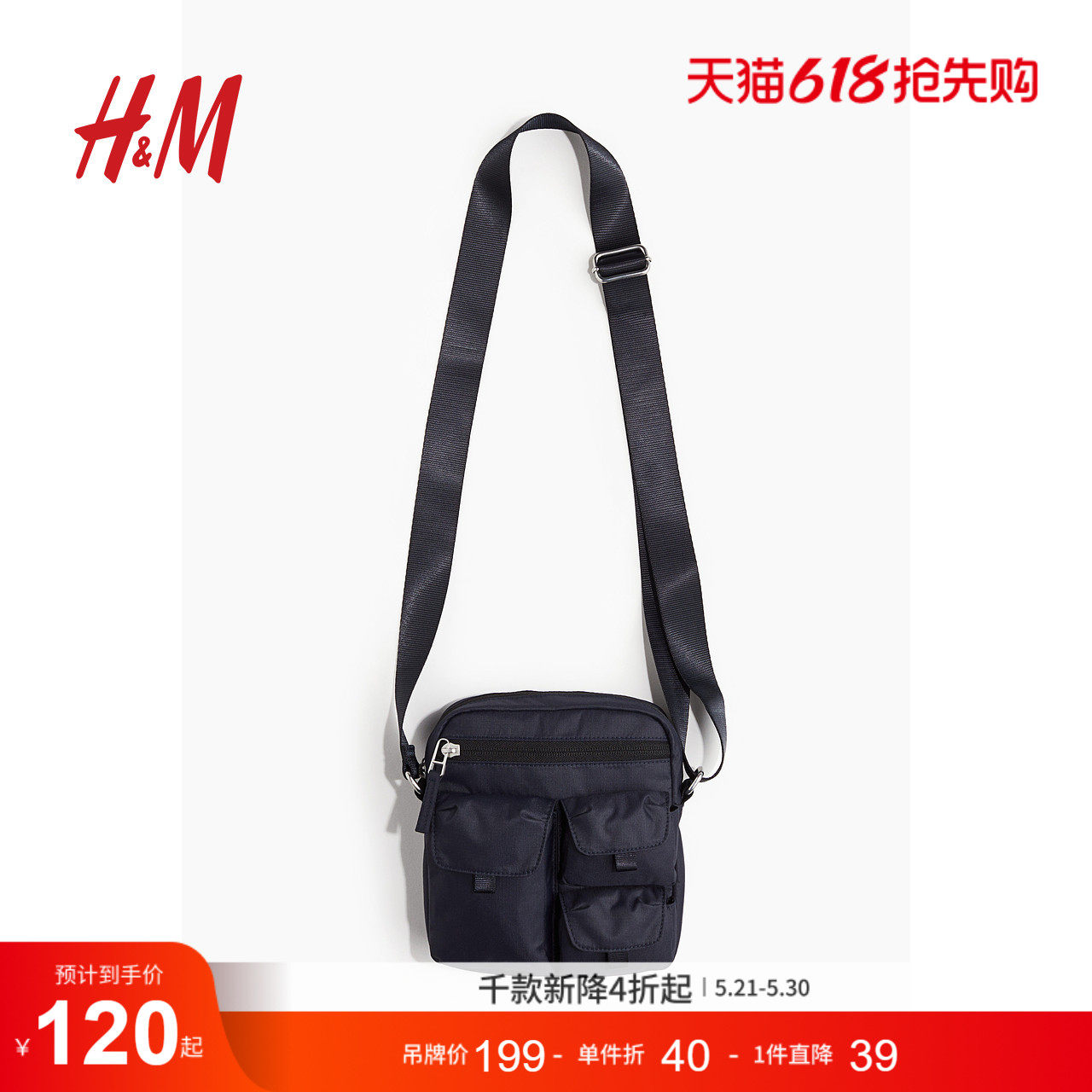 HM男士包袋夏季通勤休闲时尚简约多口袋小号单肩包1240433
