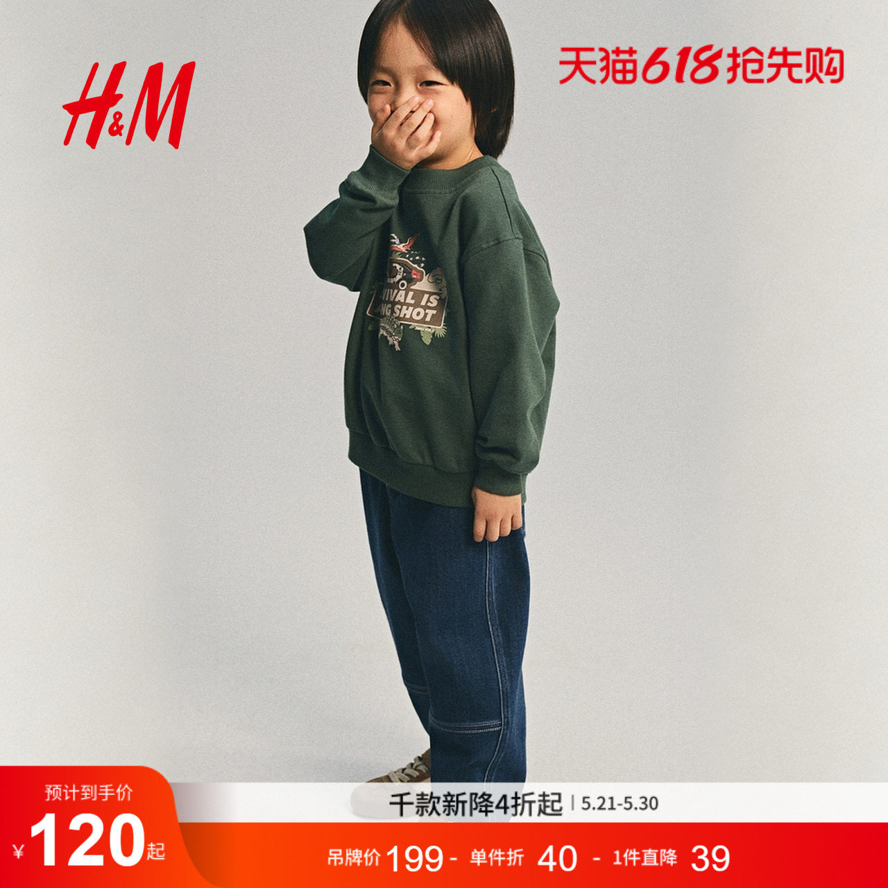 HM童装儿童男童牛仔裤2026夏季新款宽松版型筒形牛仔裤1310633