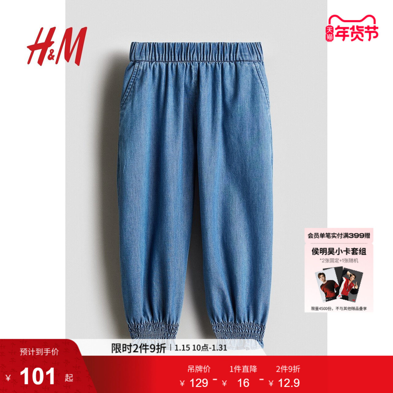 HM童装儿童女童牛仔裤冬季舒适松紧腰斜插袋牛仔长裤1282996,童装/婴儿装/亲子装,儿童牛仔裤,淘宝优惠券,粉丝福利购,淘宝优惠卷