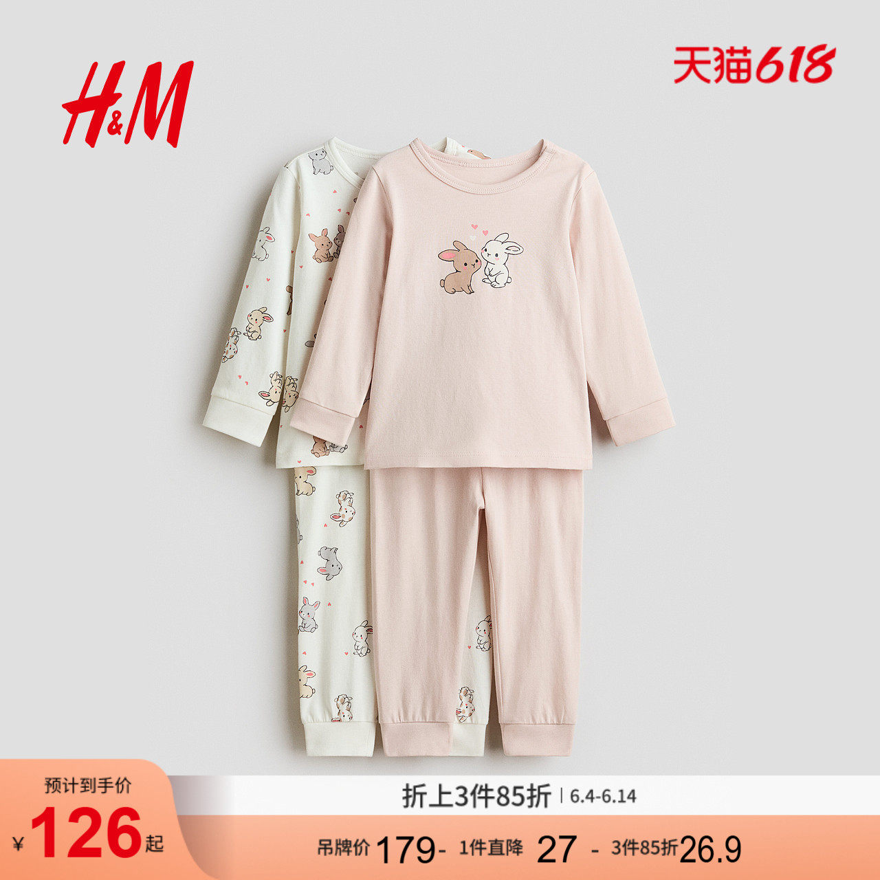 HM童装女婴套装2套装2026夏季新款户外出游印花棉质睡衣1106722