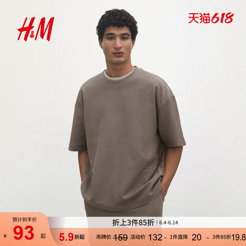 商场同款