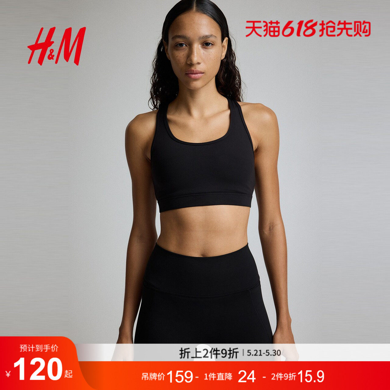 HM女士文胸夏SoftMove™中度支撑运动文胸1294038