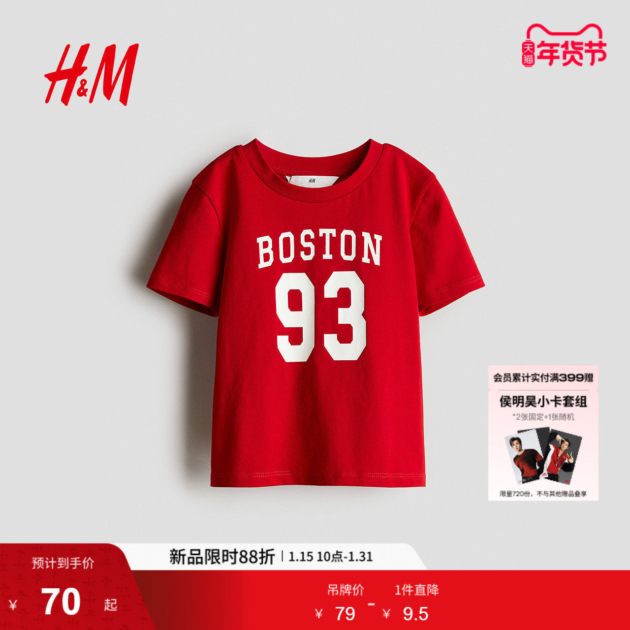 HM童装儿童女童T恤冬季红色新年拜年服印花图案T恤1288430,童装/婴儿装/亲子装,T恤,淘宝优惠券,粉丝福利购,淘宝优惠卷