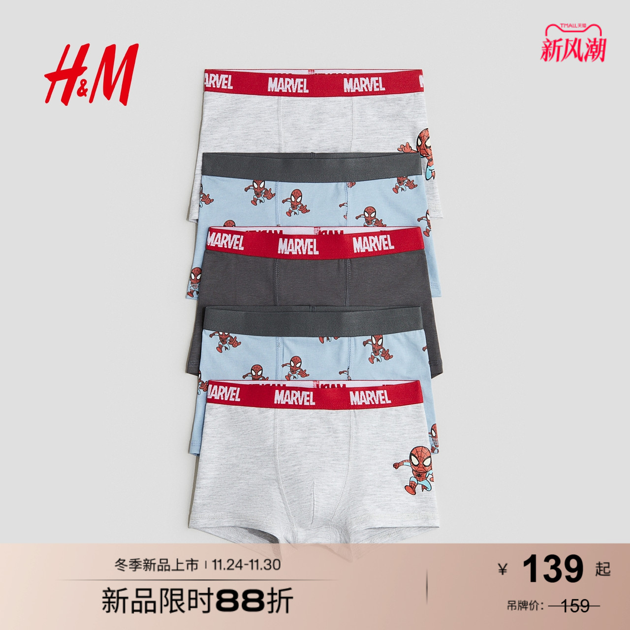【漫威】HM童装儿童男童内裤5件装秋季新款蜘蛛侠平角裤1010215 - 封面