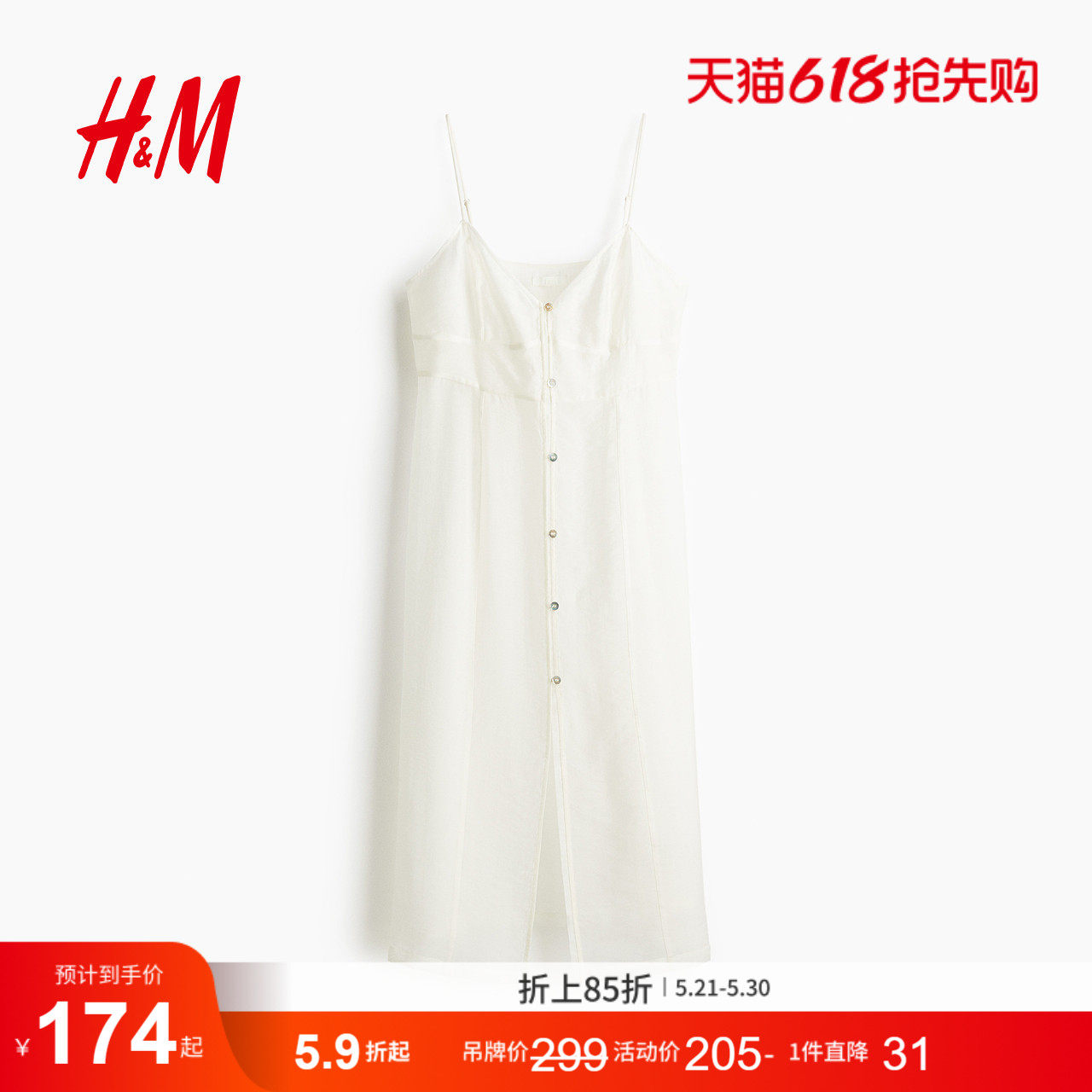 HM夏季女装莱赛尔混纺吊带连衣裙1286471