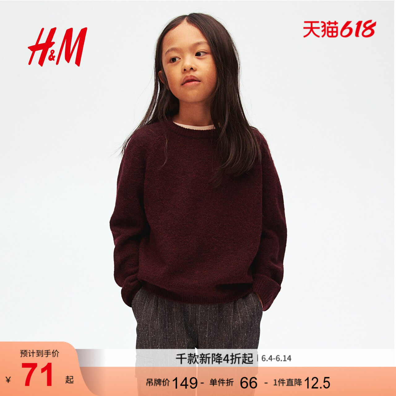 HM童装儿童男童红色毛衣休闲舒适简约斜袖套头针织衫1247896