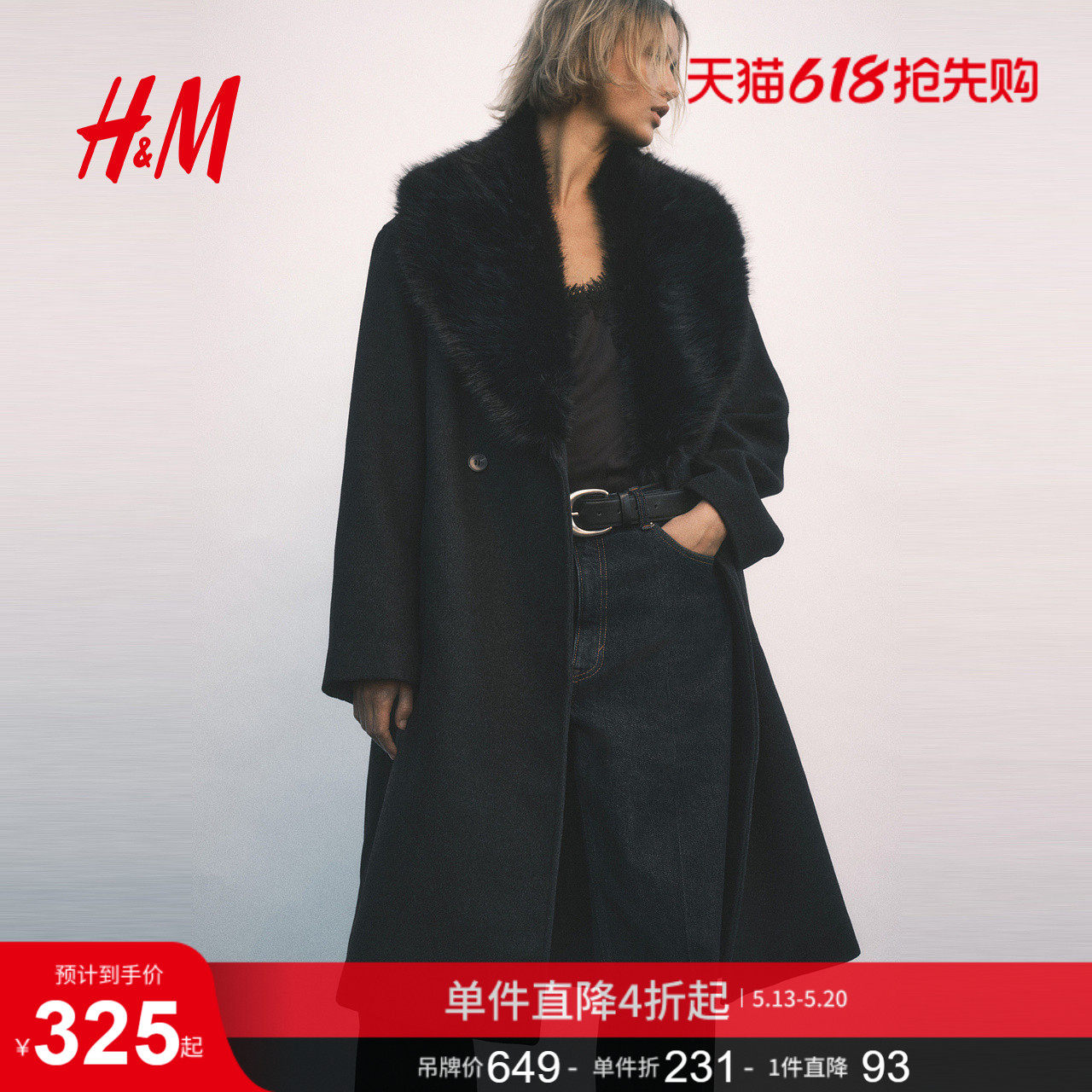 HM女装毛呢外套冬季静奢风大衣双排扣保暖长外套1303962