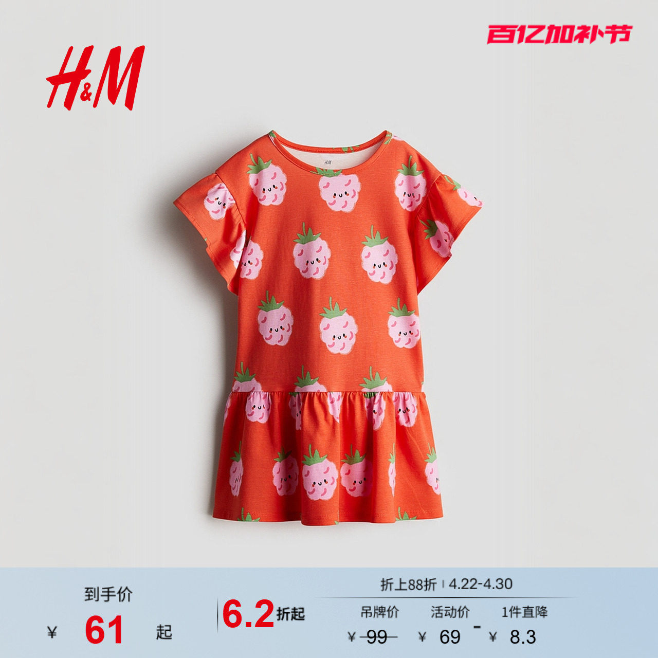 HM童装儿童女童连衣裙夏季亮红色宽松印花棉质T恤裙1276675