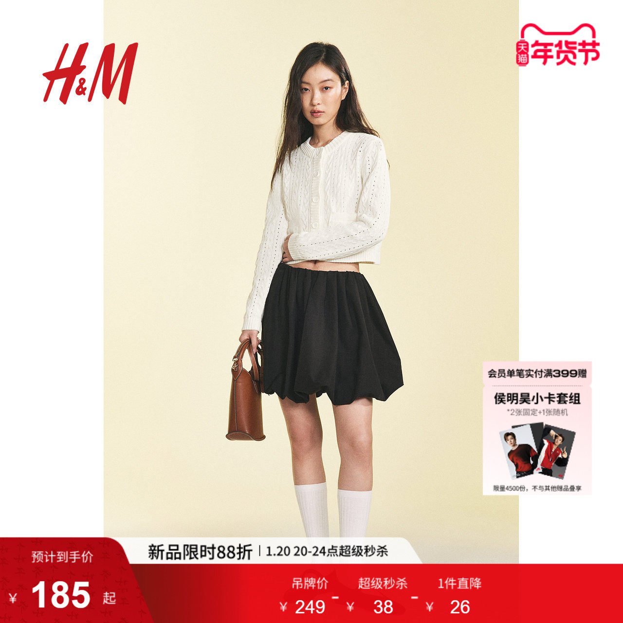 HM女装毛针织衫冬季圆领长袖舒适单排扣针织开衫1278048,女装/女士精品,毛针织衫,淘宝优惠券,粉丝福利购,淘宝优惠卷