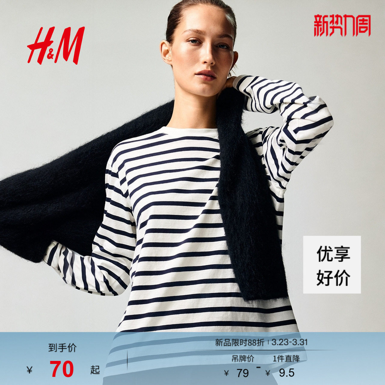 HM2026春季新款女装棉质长袖上衣1304335