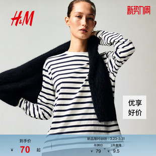 棉质长袖 女装 上衣1304335 新款 HM2026春季