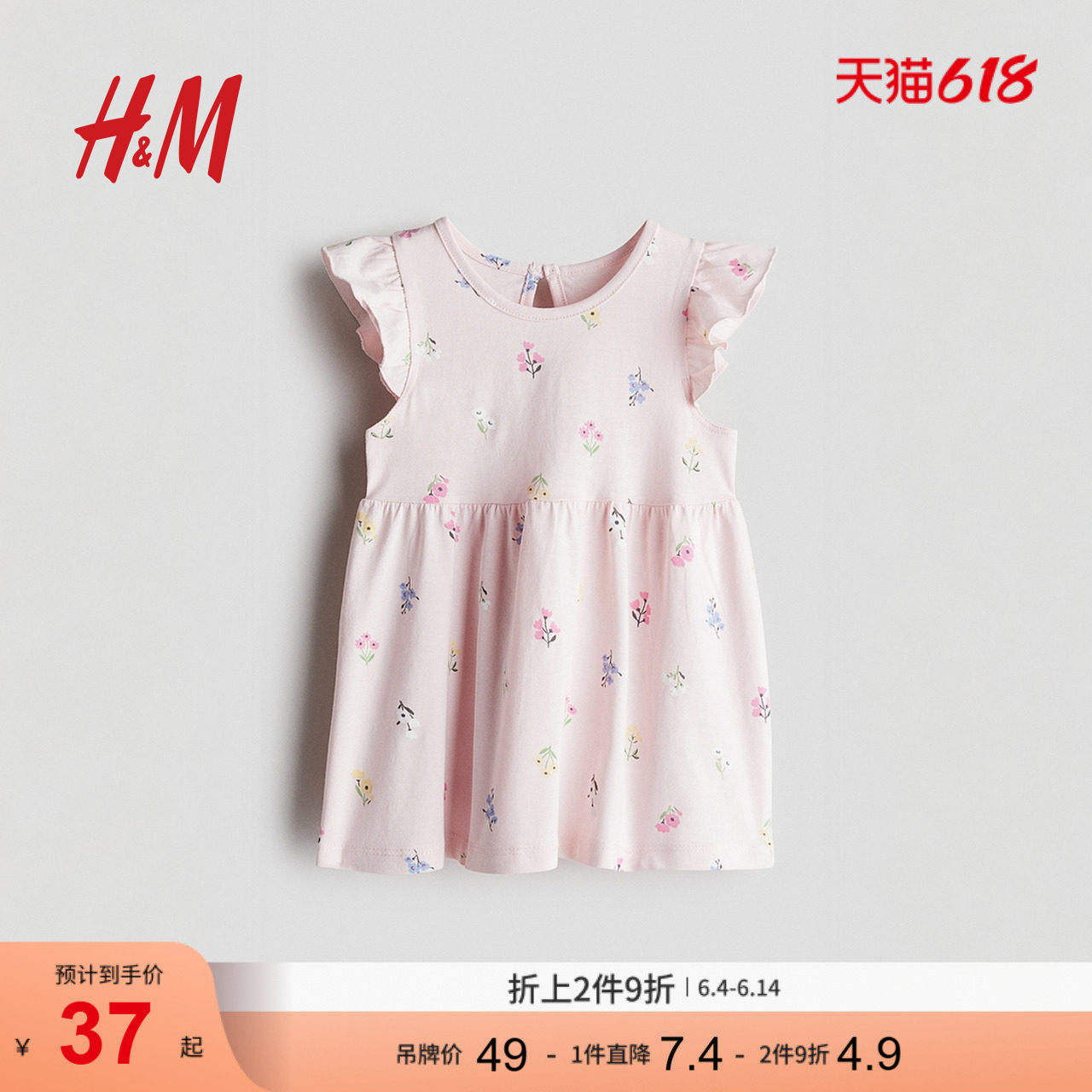 HM童装婴儿女婴裙子儿童节演出表演印花飞袖及膝公主裙1265912