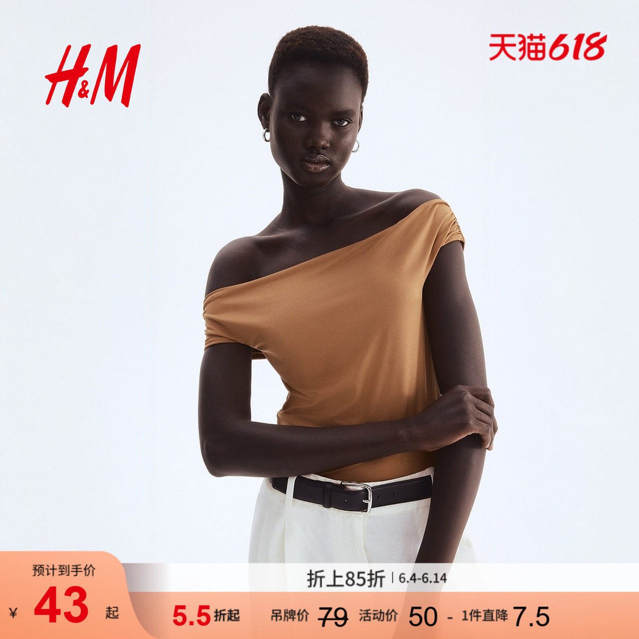 HM女装背心夏季垂坠露肩露背时尚吊带无袖上衣1290228
