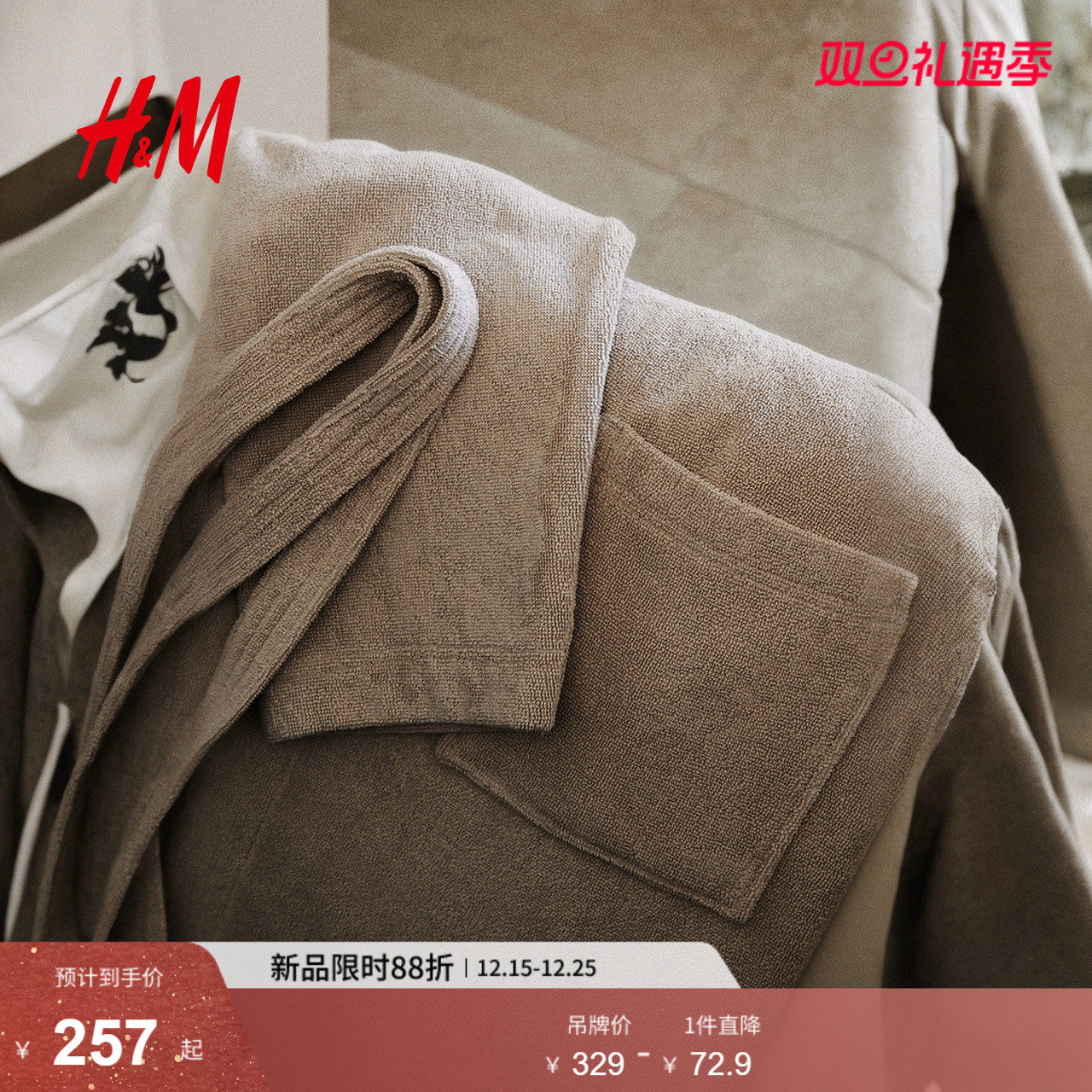 HM冬季女装棉质毛圈布睡袍1210569