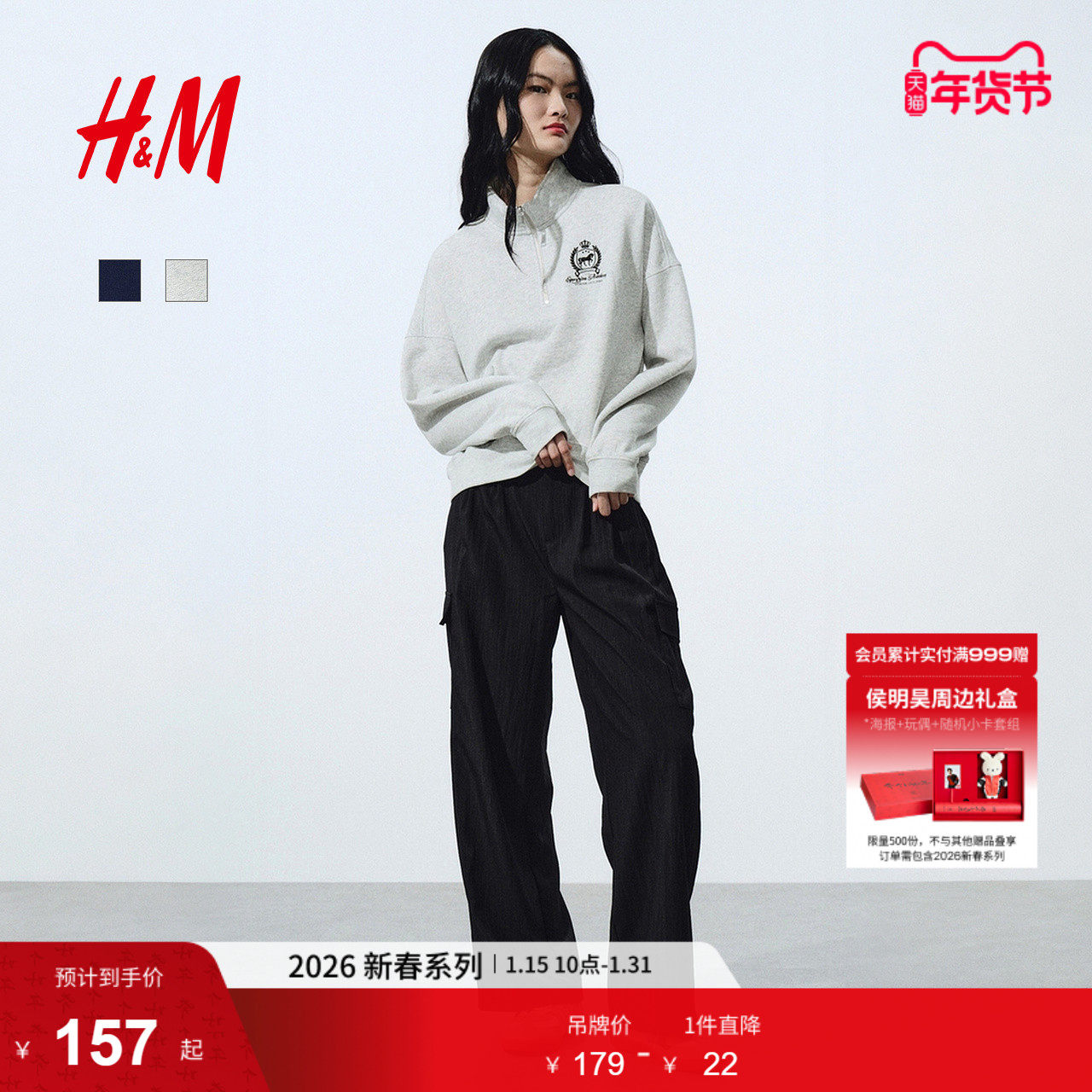 【新年系列】HM女装卫衣2026春季新款row系卫衣内搭套衫1323986,女装/女士精品,卫衣/绒衫,淘宝优惠券,粉丝福利购,淘宝优惠卷