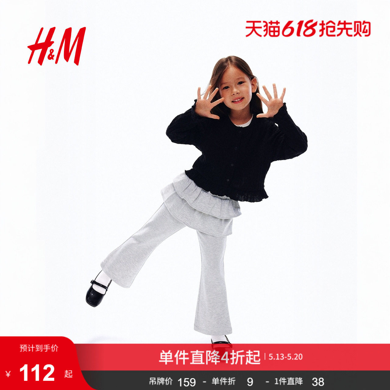 HM童装儿童女童裤子夏季缝固式裙摆喇叭形打底裤1308754