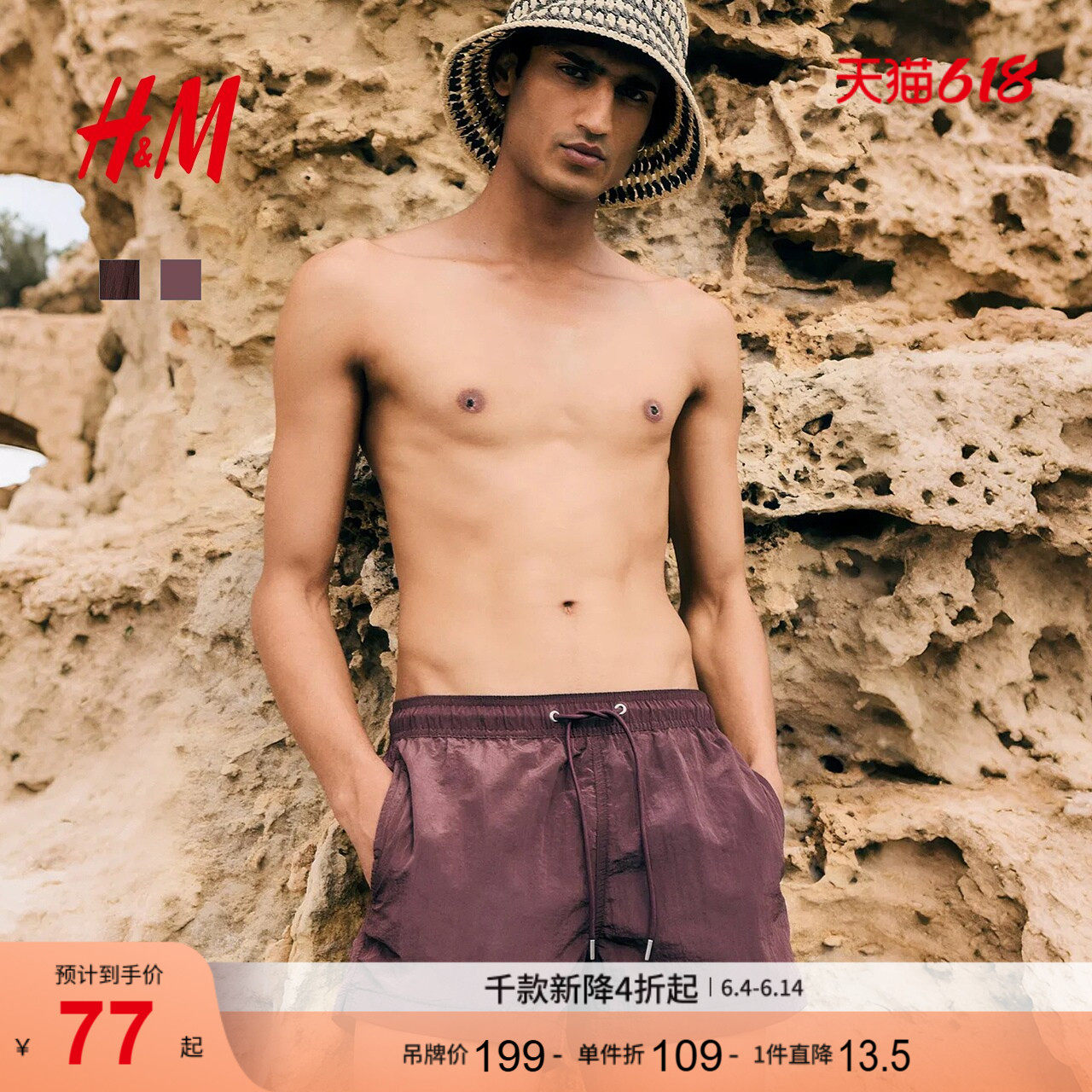 HM男装泳裤夏季皱感尼龙泳裤1292068