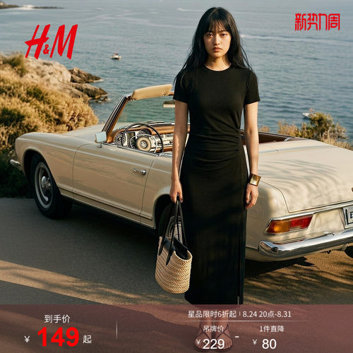 HM女装连衣裙2026夏季新款圆领短袖中长款收腰针织连衣裙1000116
