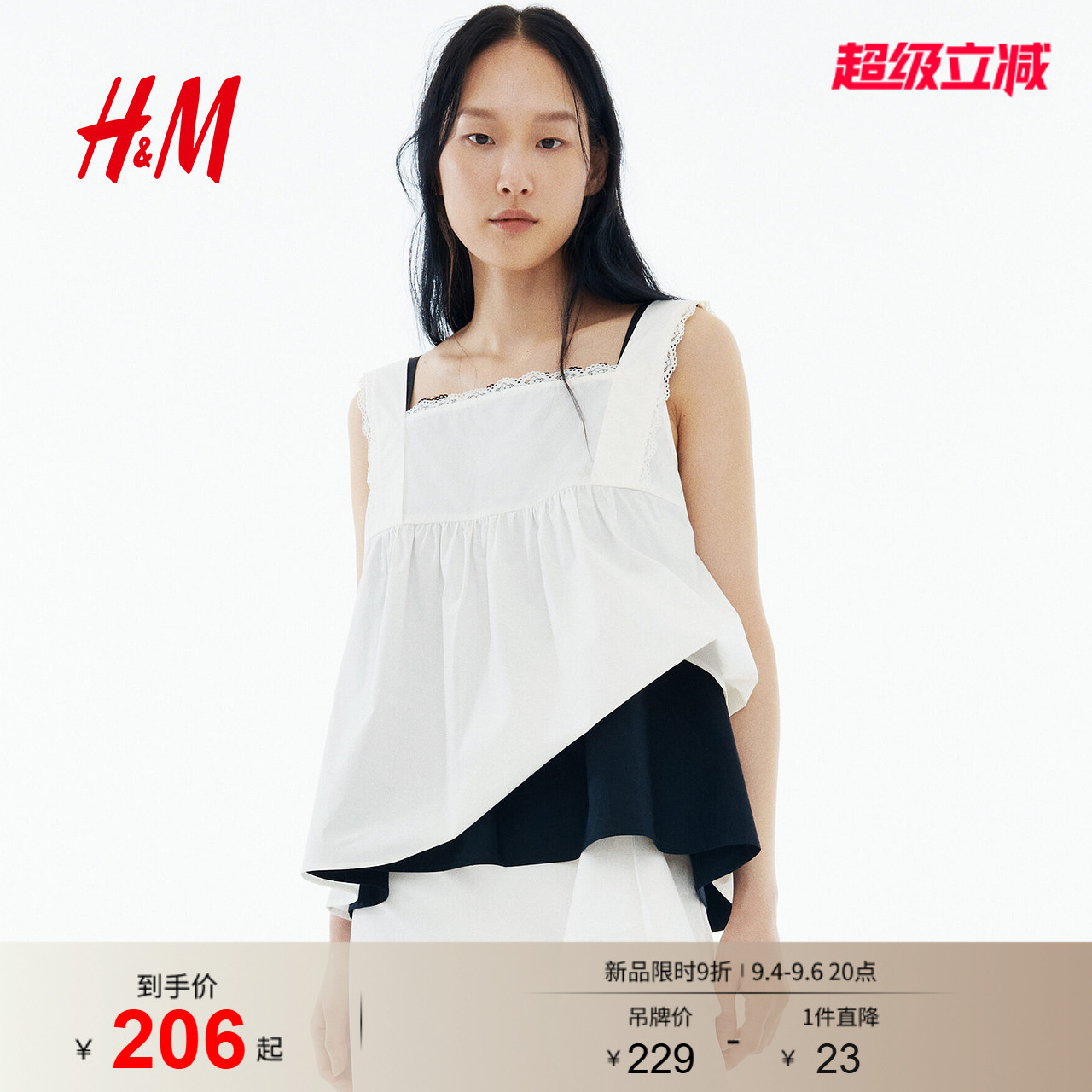 HM女装背心吊带2026夏季新款伞摆度假休闲蕾丝边棉质上衣1347220图片