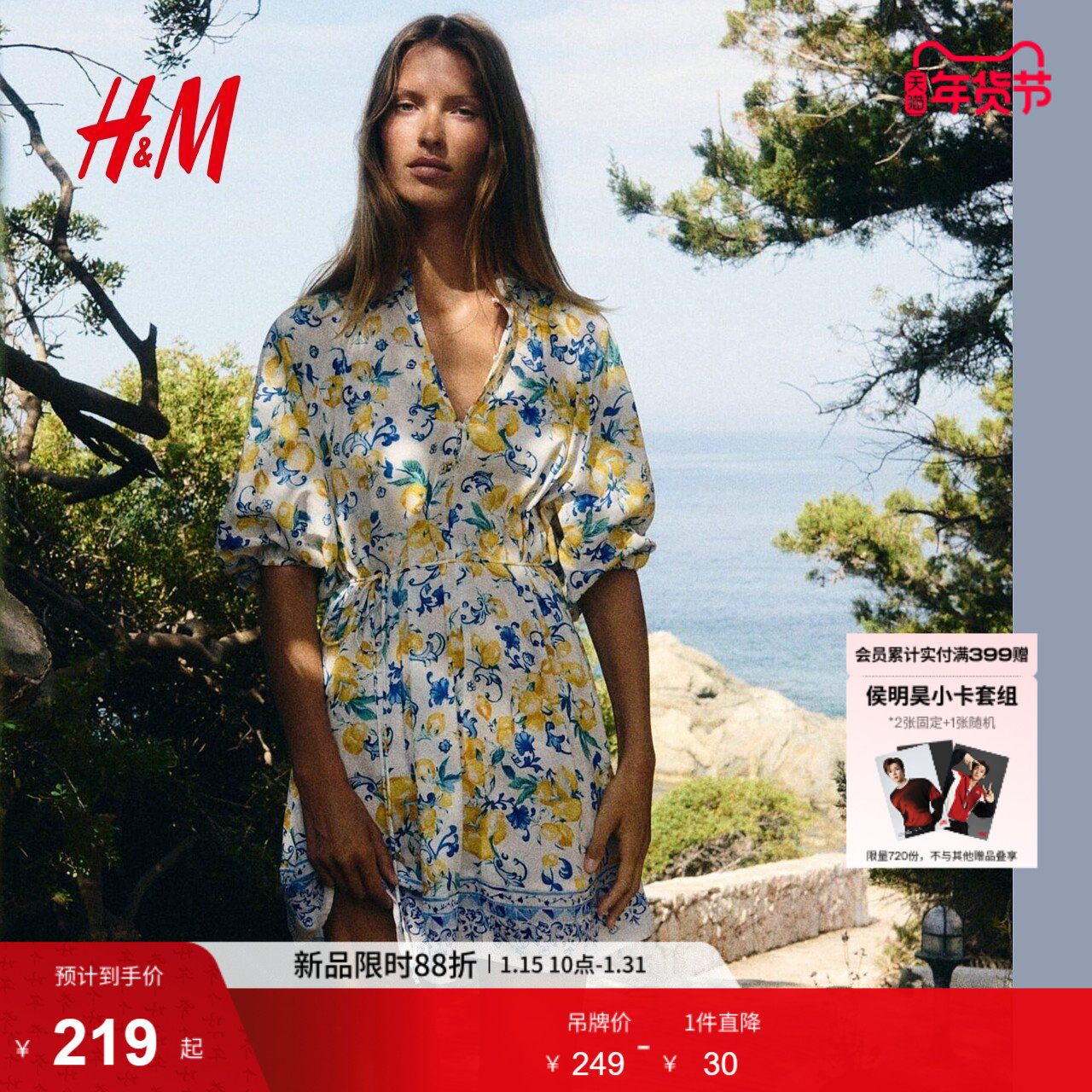 HM女装花卉连衣裙冬季新中式腰部可拆卸系带印花裙1293979,女装/女士精品,连衣裙,淘宝优惠券,粉丝福利购,淘宝优惠卷