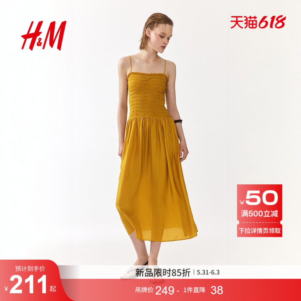 HM女装连衣裙2026夏季新款时尚细吊带上身缩褶气质连衣裙1331150