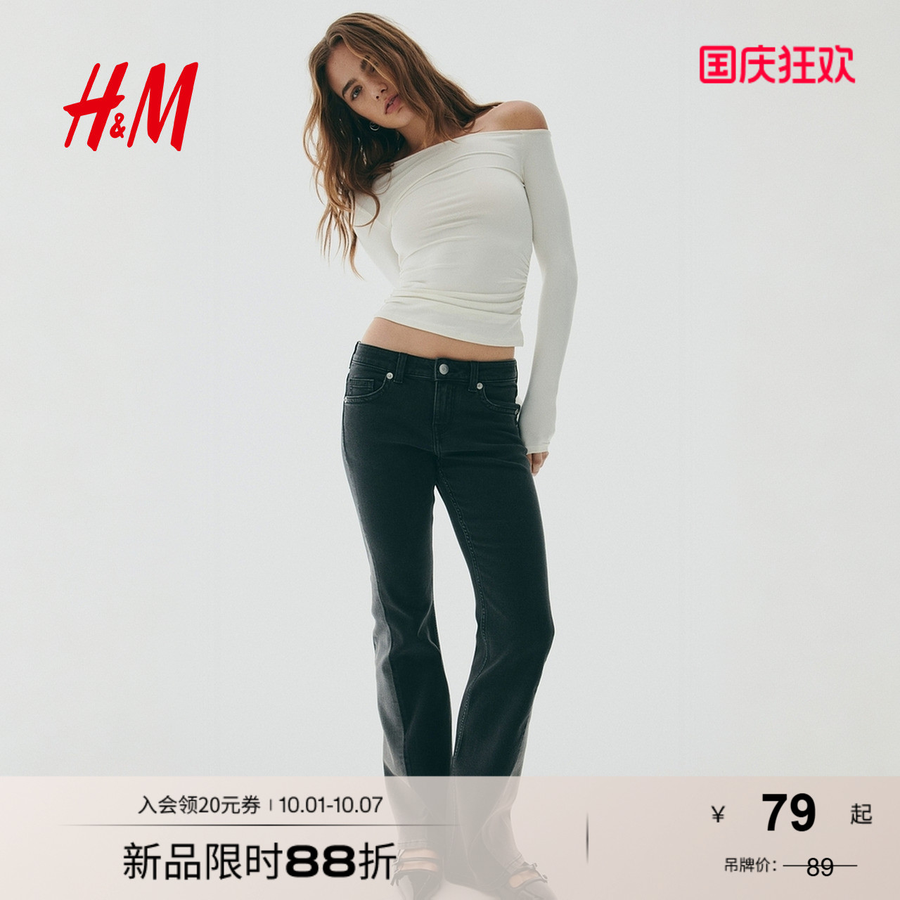 商场同款