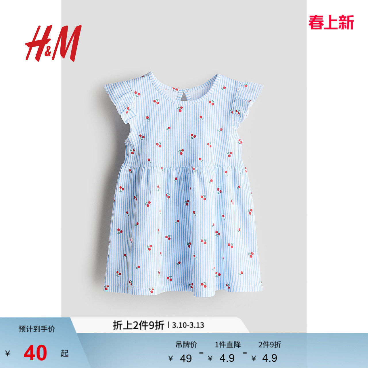 HM童装女婴公主裙春季可爱圆领棉质印花连衣裙1265912