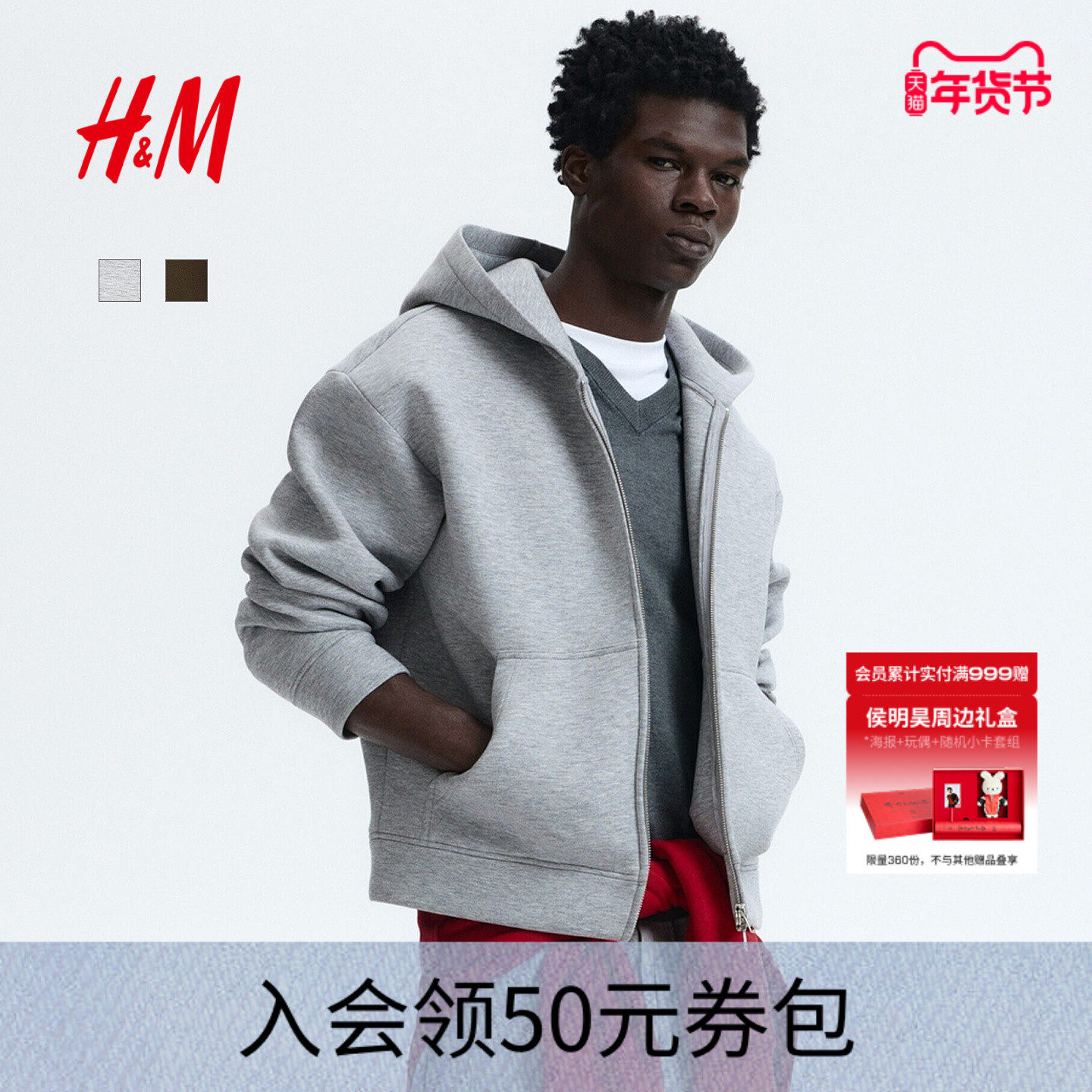 HM男装女装休闲卫衣开衫落肩宽松空气层拉链连帽衫外套1304459