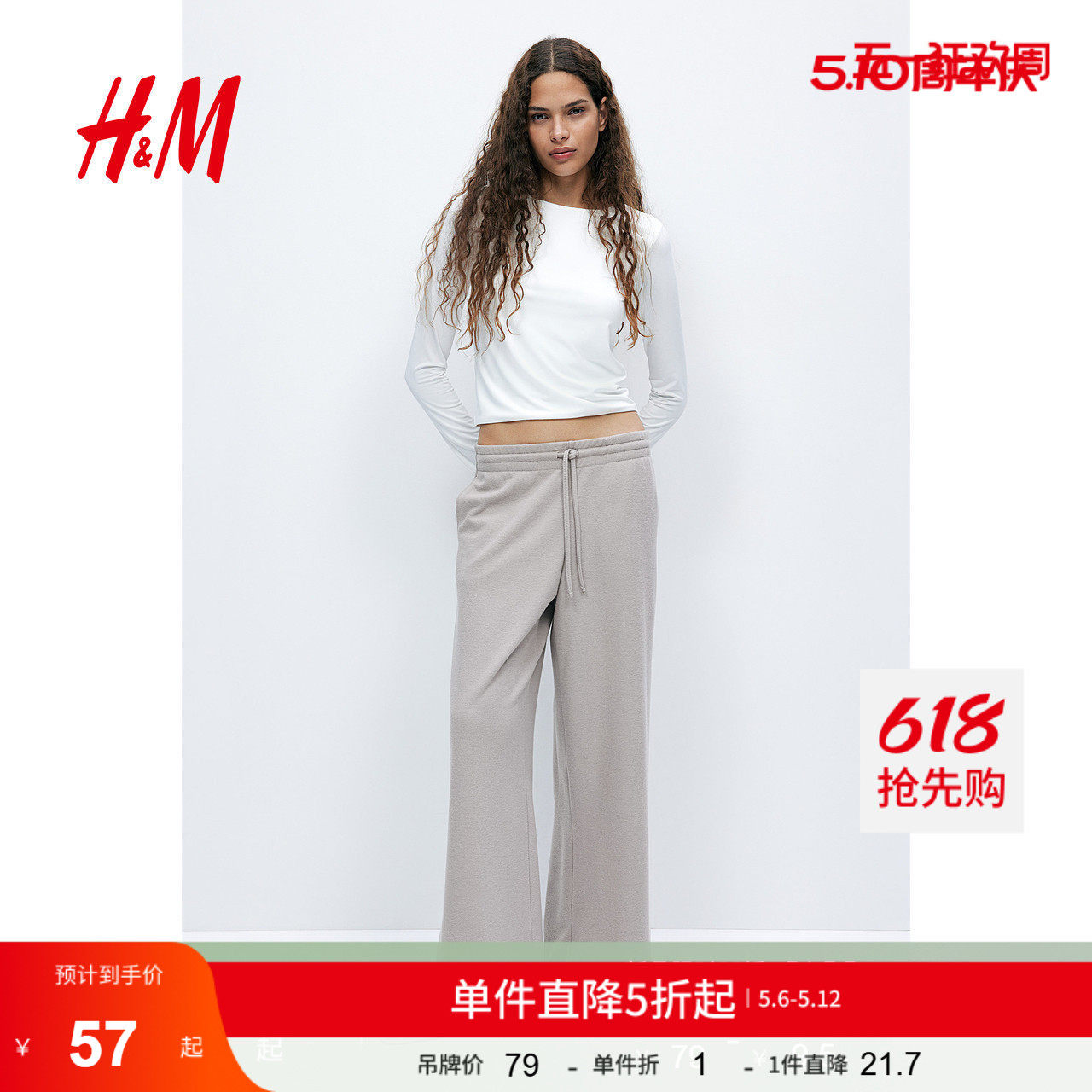 HM女装T恤夏季圆领休闲长袖汗布修身短款打底上衣1267021