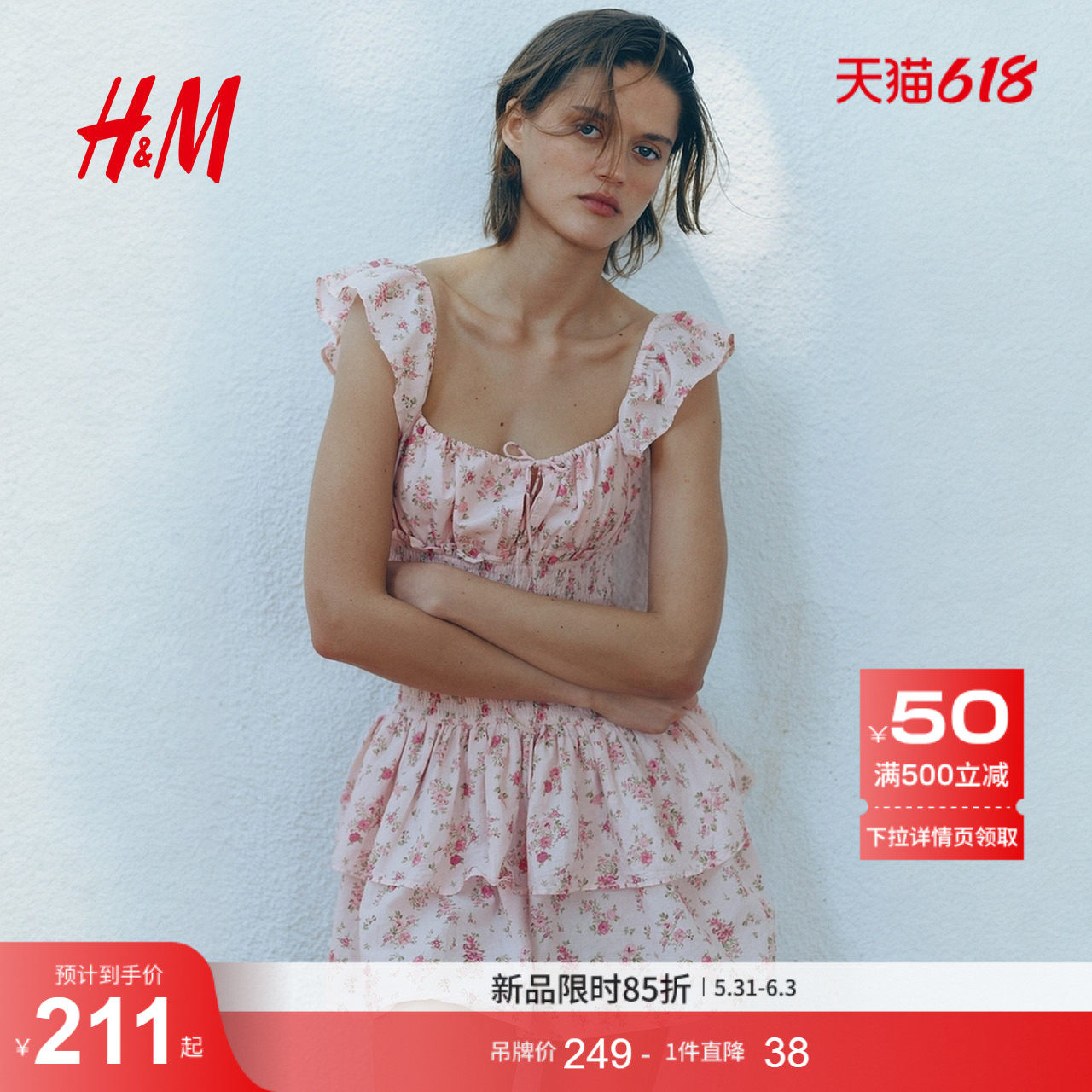 HM女装连衣裙2026夏季新款法式掐腰海边度假风收腰花卉裙1332972