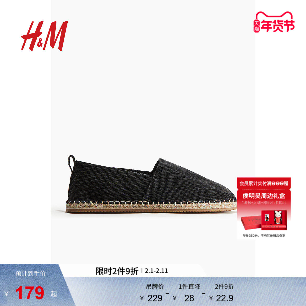 HM流行男鞋冬季男士简约舒适时尚休闲帆布渔夫鞋1296989