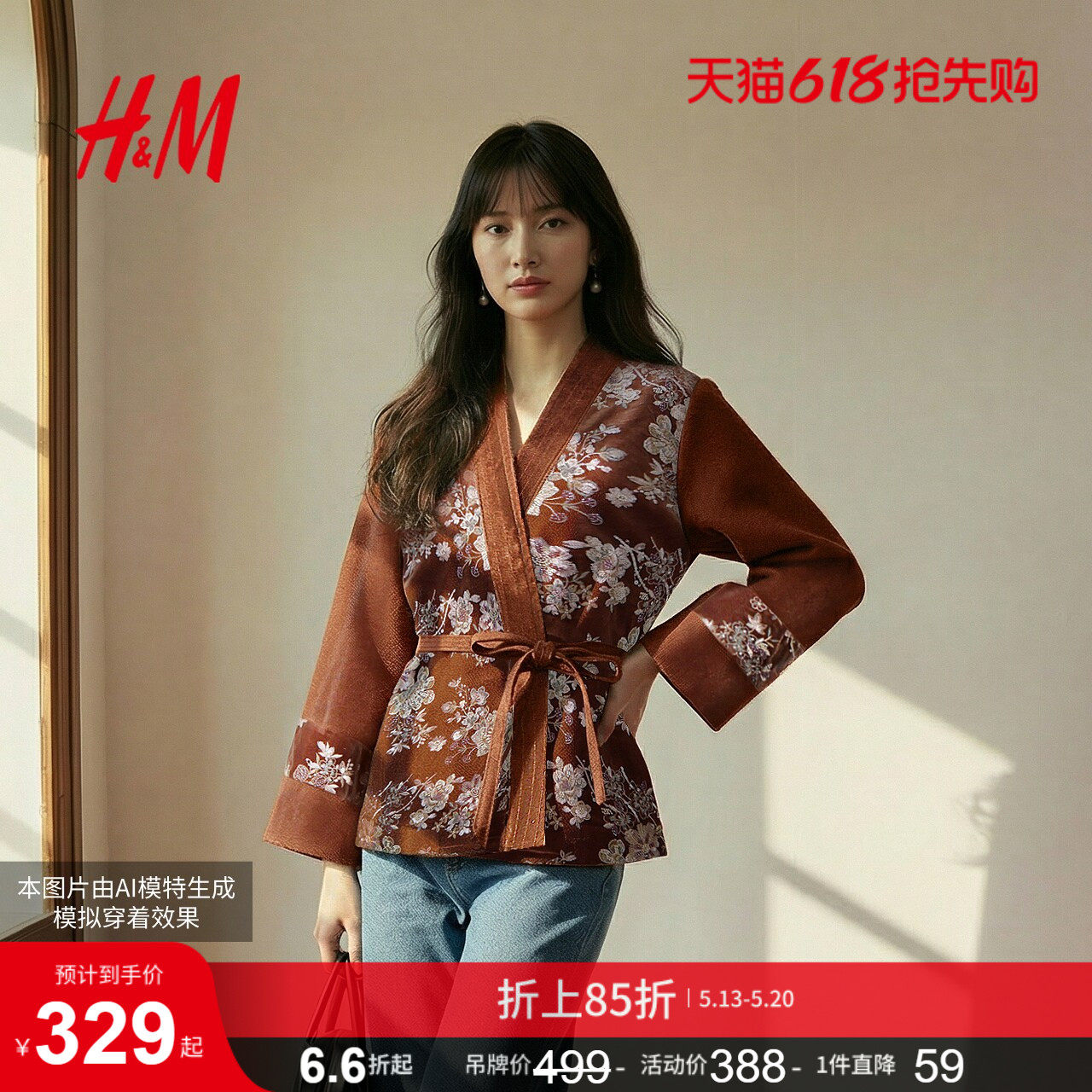 HM女装短外套新款新中式重工刺绣钉珠丝绒系带款外套1000066