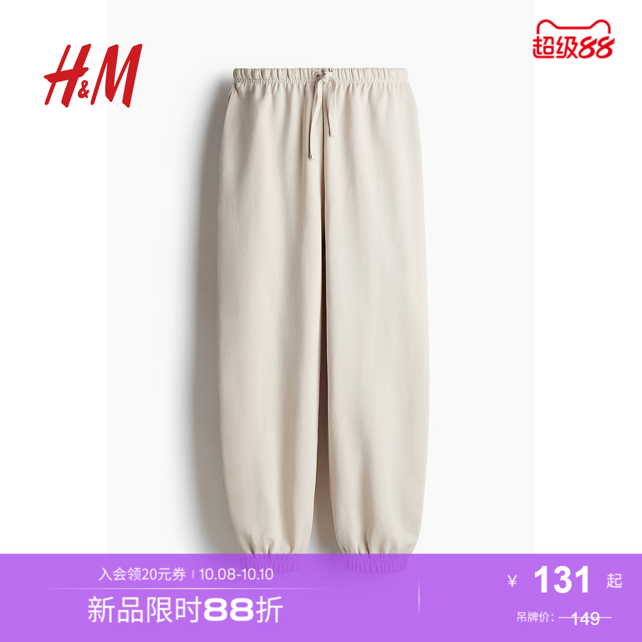 商场同款