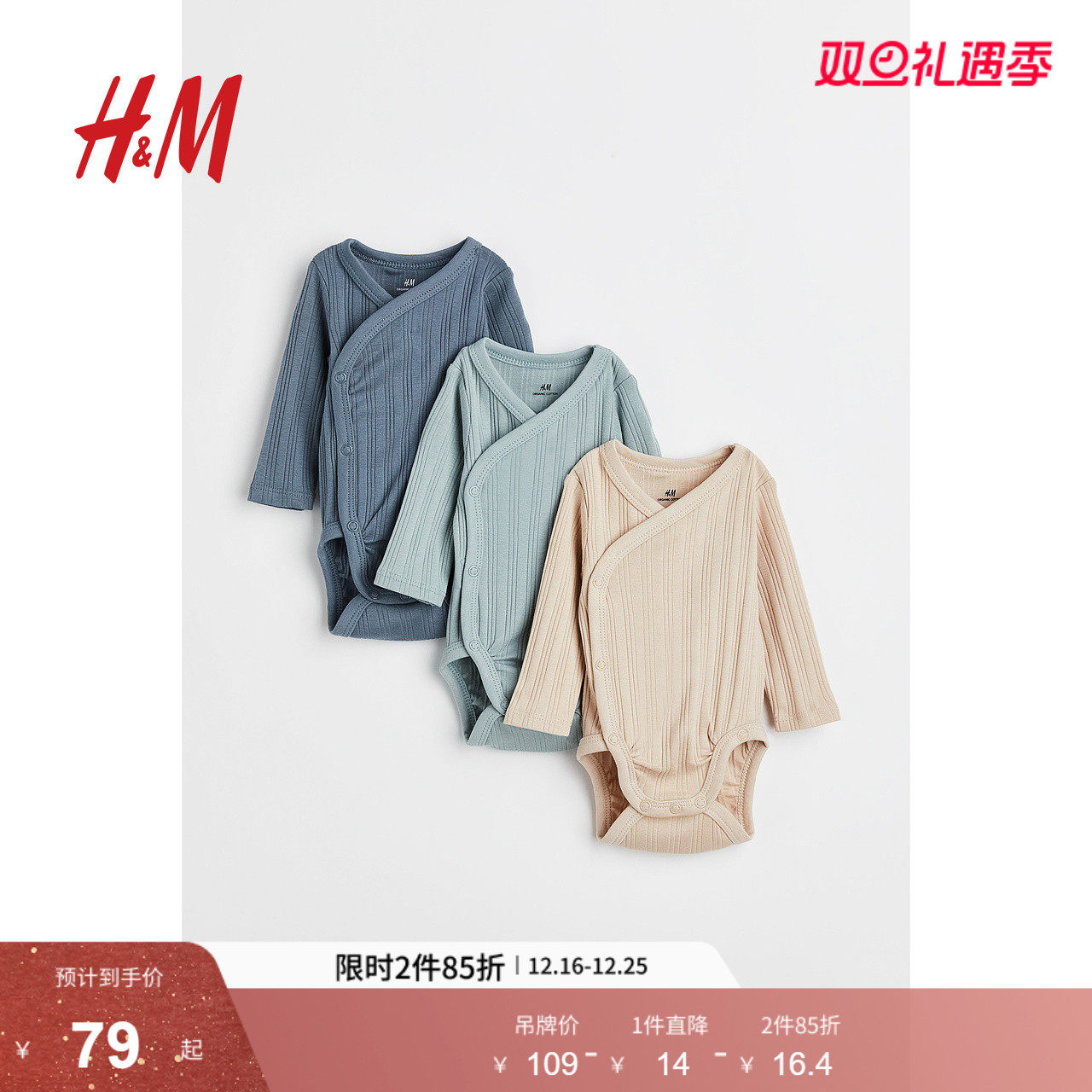 HM童装新生儿男婴女婴哈衣3件装冬季裹身爬服包屁衣连身衣1091