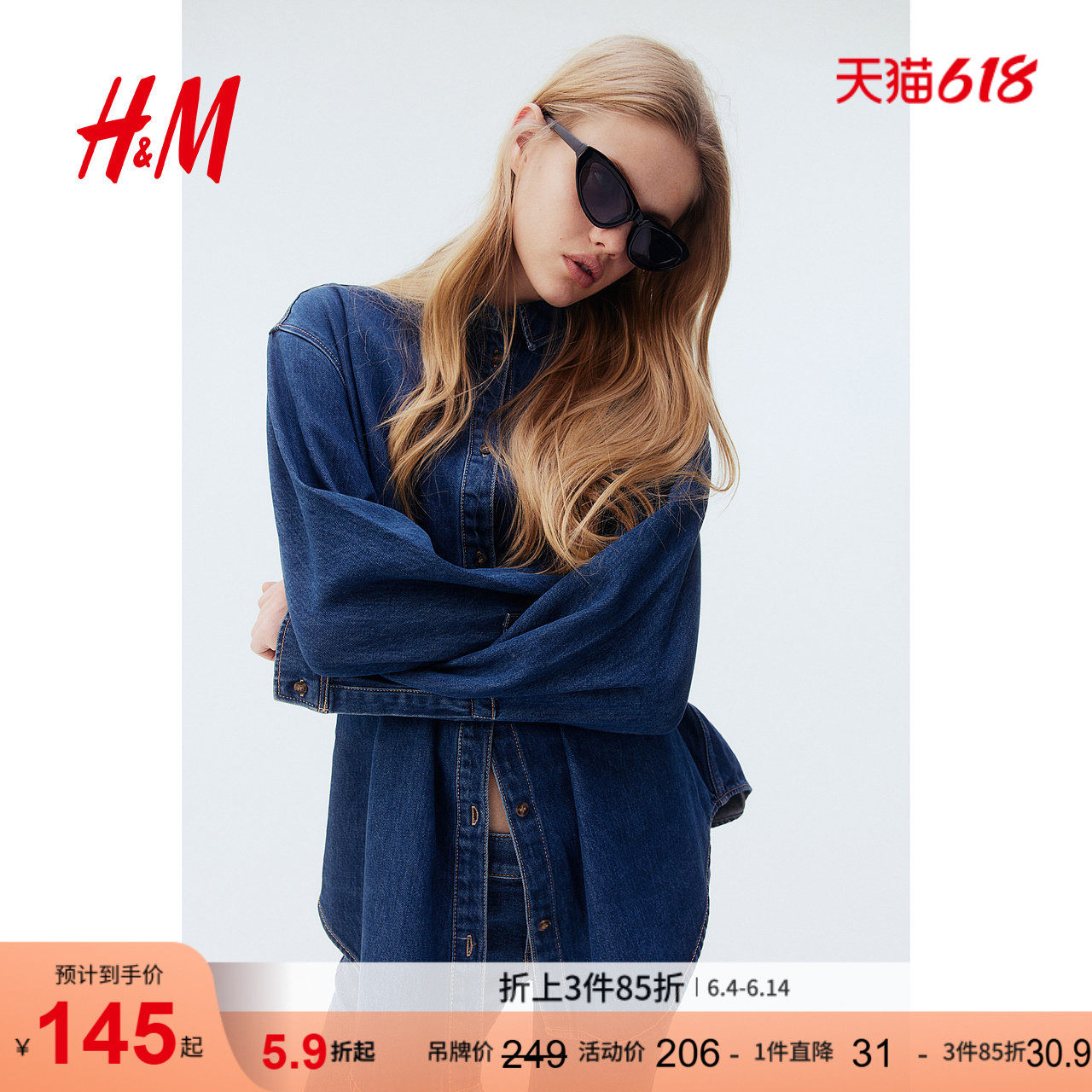 HM女装衬衫夏季长袖老钱风莱赛尔美式经典洗水牛仔衬衫1268199
