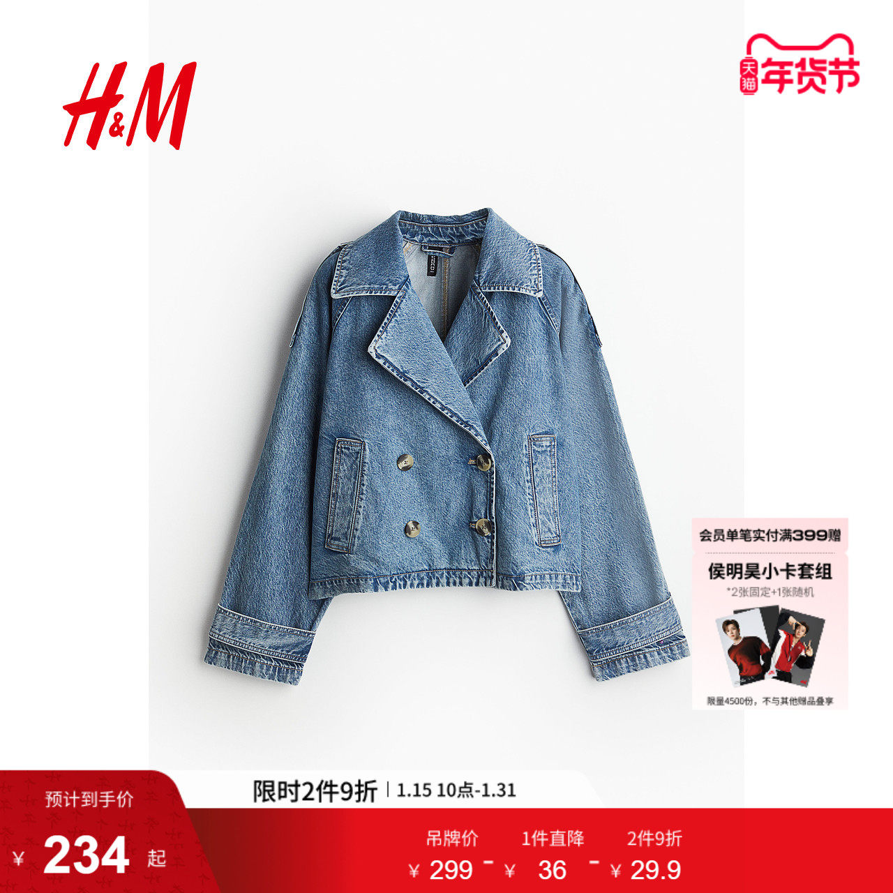 HM女装短外套冬季设计感廓形休闲双排扣大廓形长袖短风衣1250175,女装/女士精品,短外套,淘宝优惠券,粉丝福利购,淘宝优惠卷