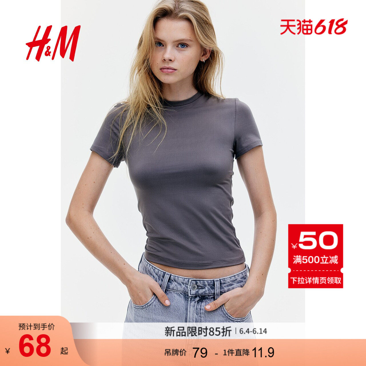 HM女装T恤夏季修身弹力短袖窄领直筒下摆休闲上衣1261291