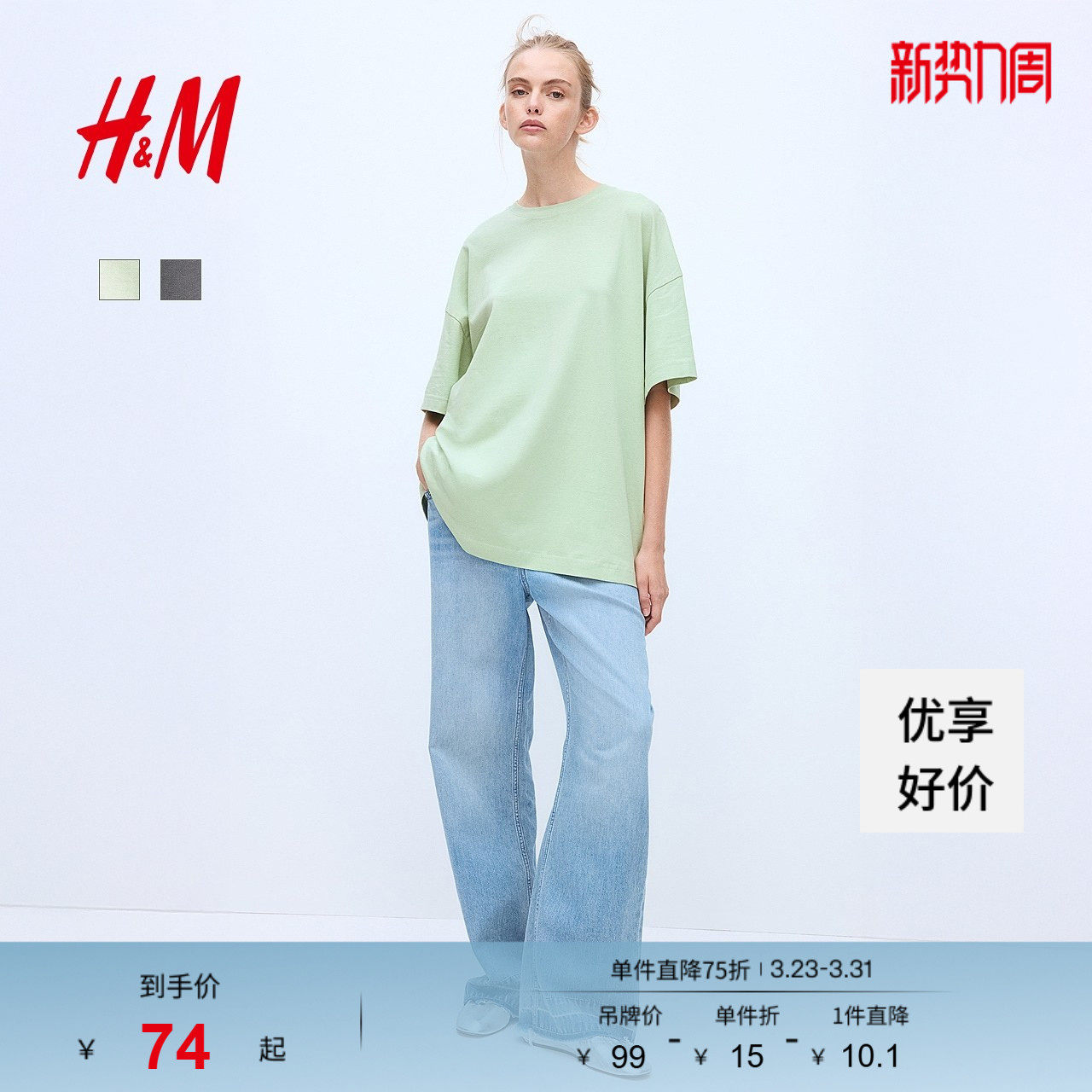 HM女装T恤春季时尚休闲休闲汗布罗纹领口大廓形T恤1137208