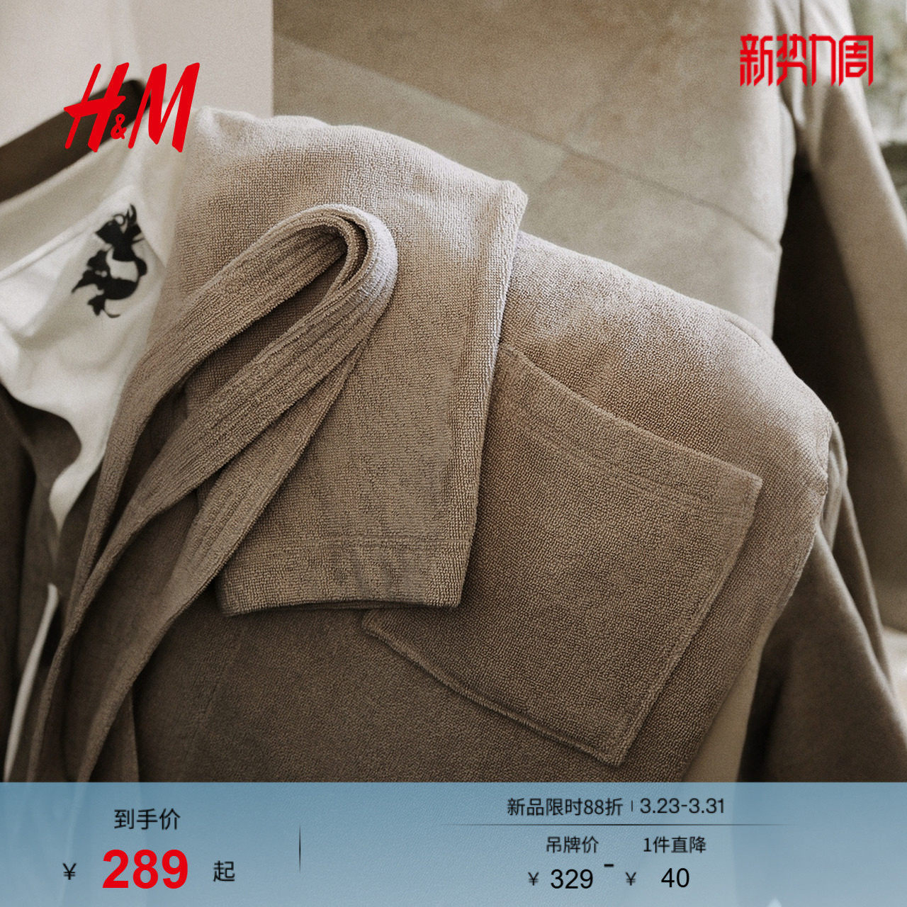 HM春季女装棉质毛圈布睡袍1210569