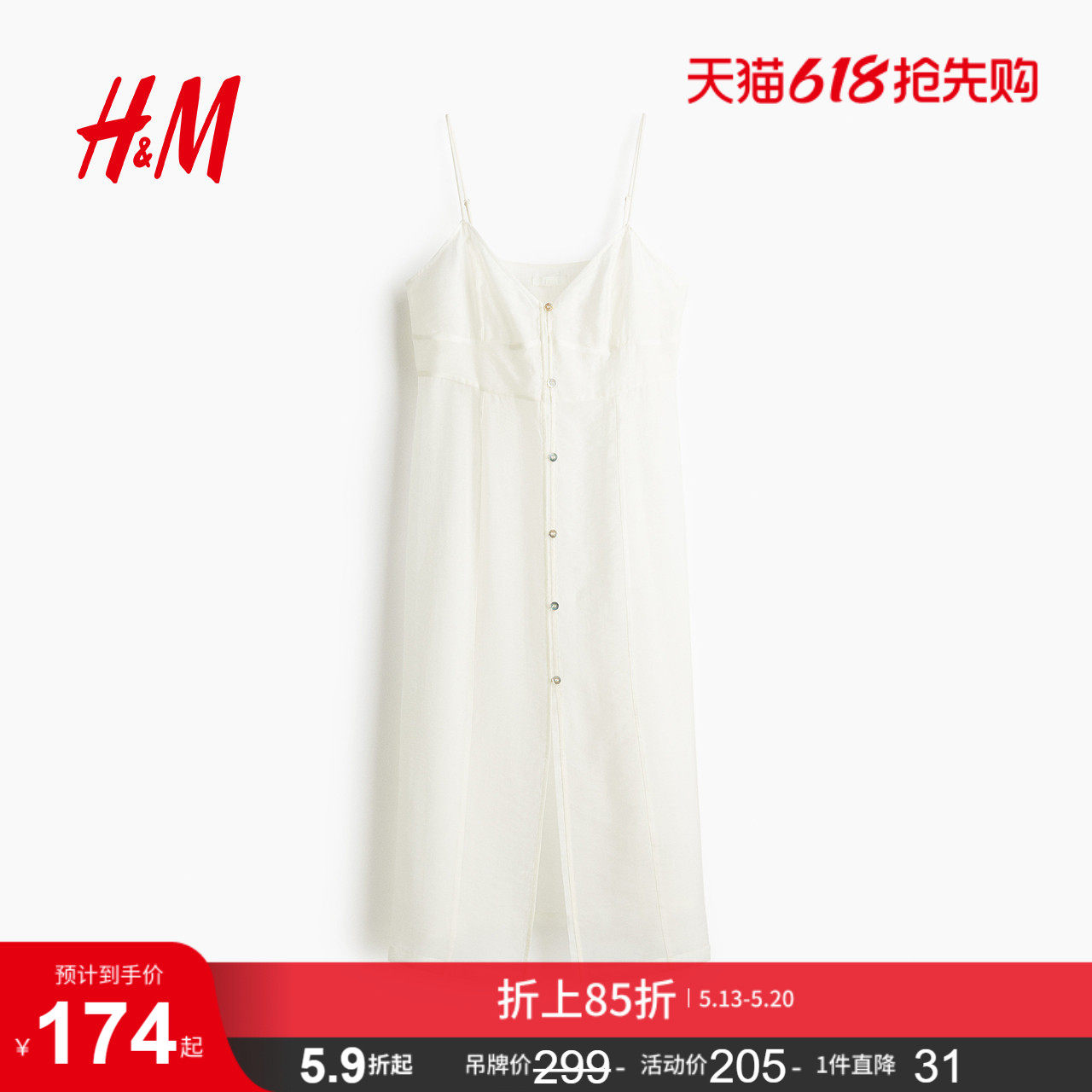 HM夏季女装莱赛尔混纺吊带连衣裙1286471