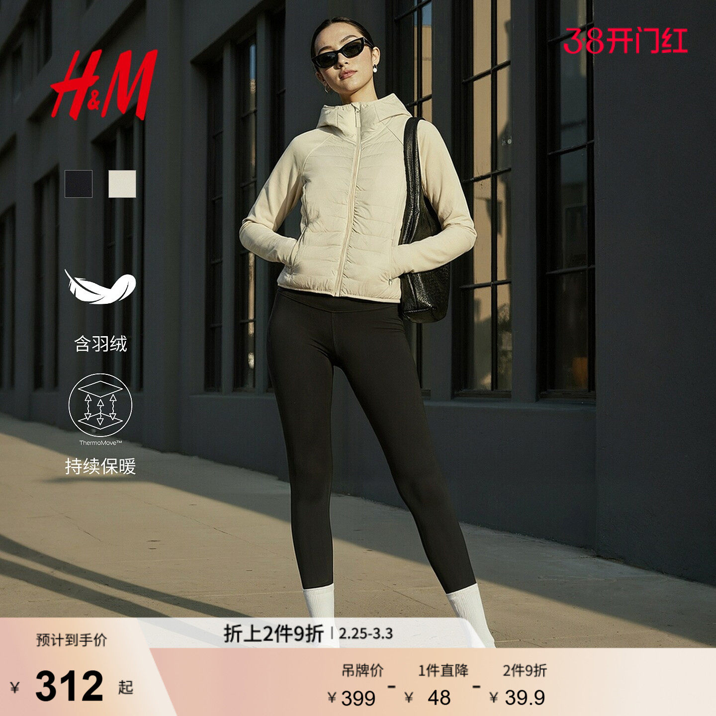 【H&amp;M MOVE ThermoMove™】女装排骨羽绒服复合滑雪外套1182893