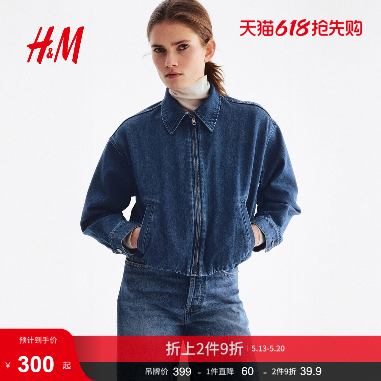 HM2026新款女装大廓形牛仔外套1330978