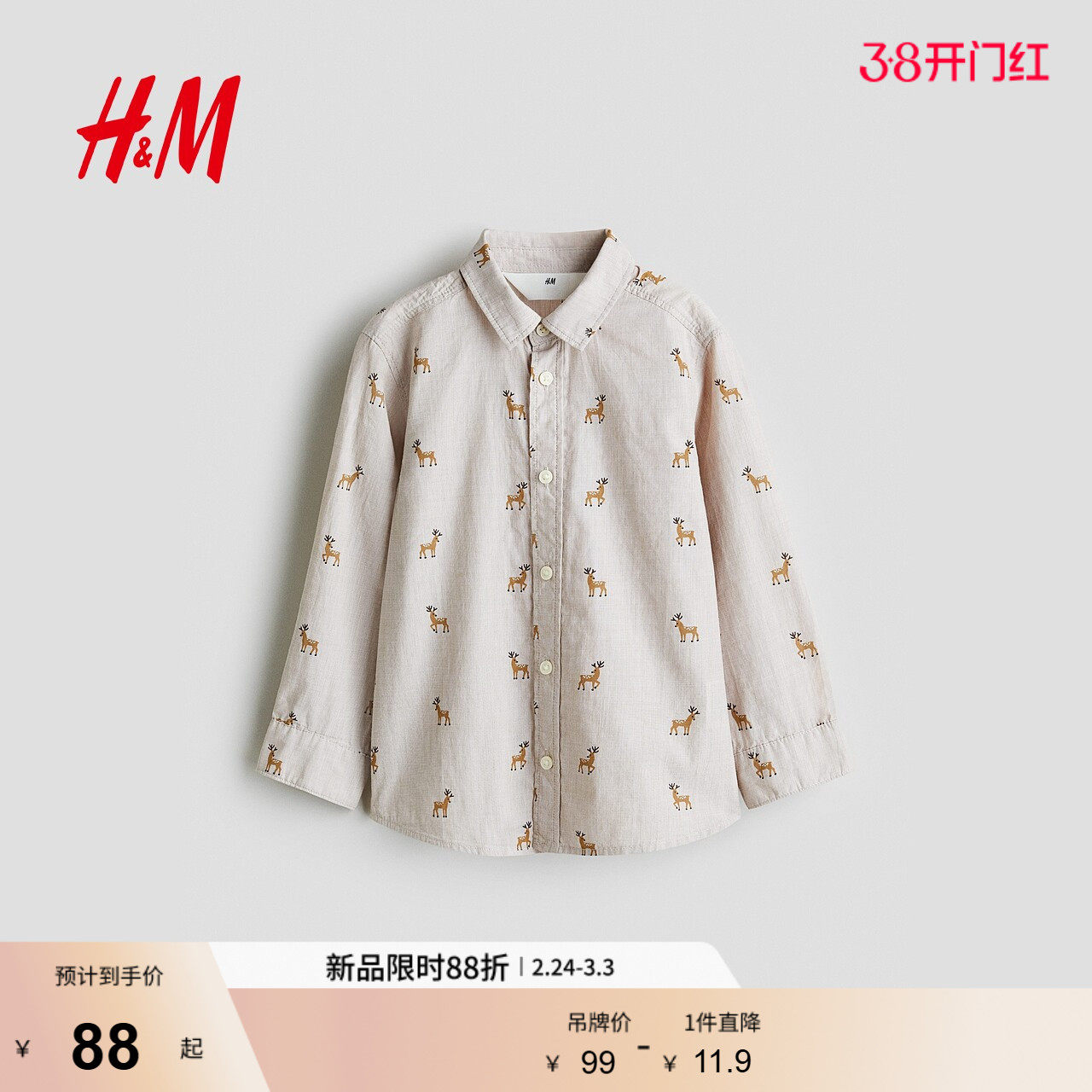 HM童装儿童男童衬衫春季打底印花内搭长袖衬衣1301973