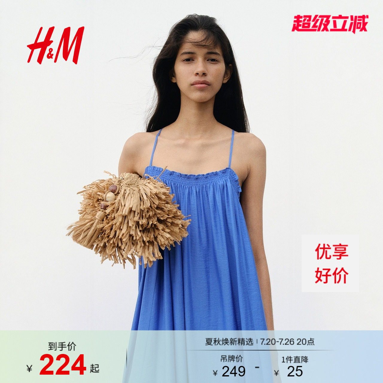 HM女装连衣裙2026夏季新款低露背A字连衣裙细吊带连衣裙1343054