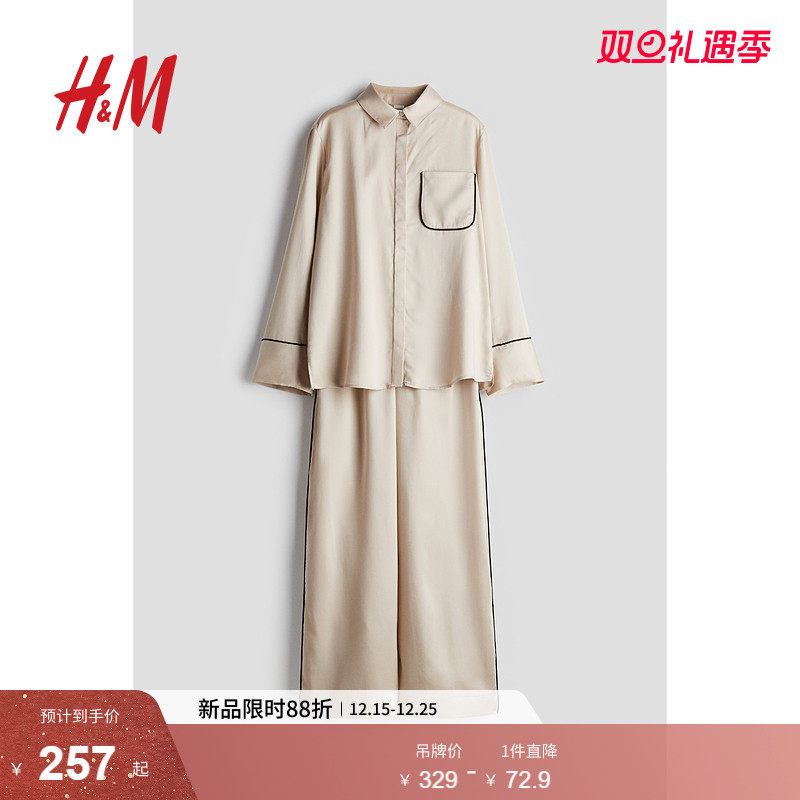 HM女士睡衣套装2025冬季新款衬衫式撞色滚边缎质睡衣套装126