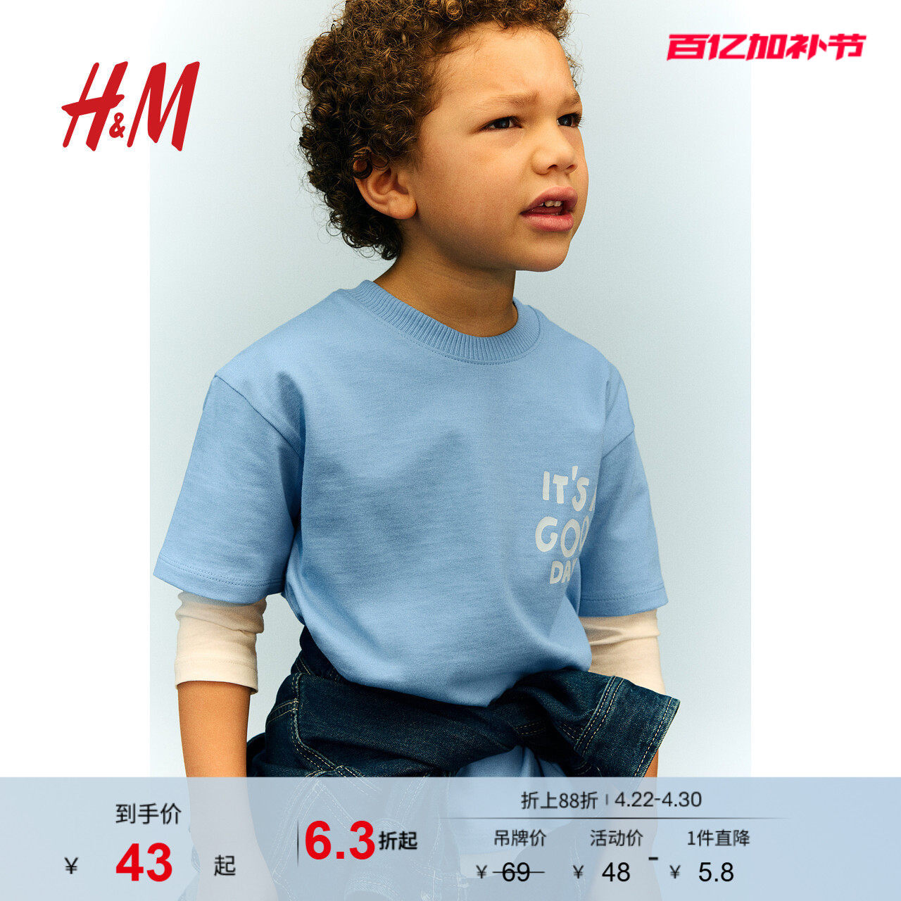 HM童装儿童男童T恤夏季圆领舒适棉质宽松口袋短袖上衣1241007