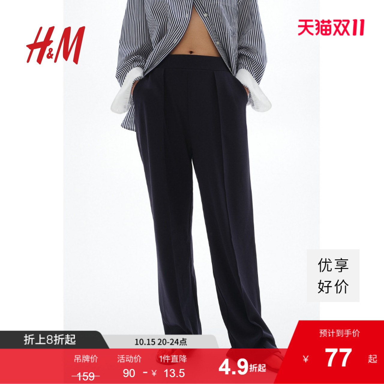 线上销售