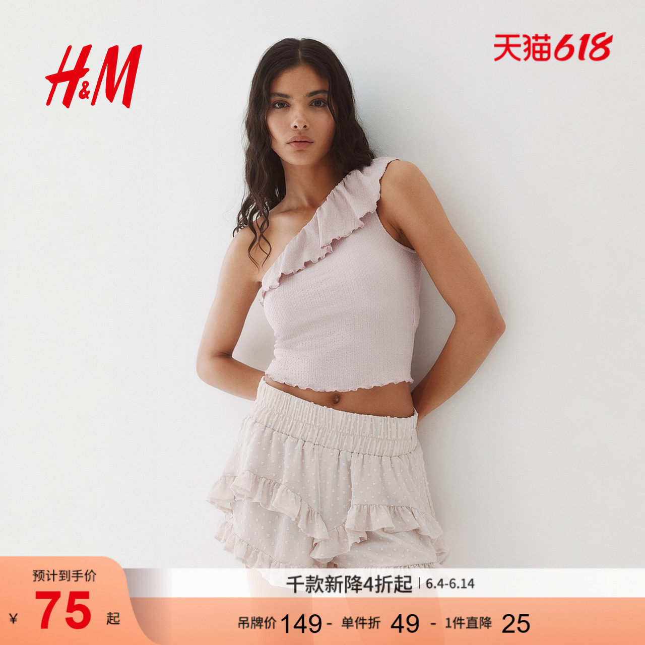 HM女装背心夏季褶皱单肩无袖短款时尚休闲上衣1302257