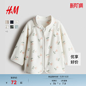 1239729 打底开衫 HM童装 男婴女婴外套洋气抓绒保暖外出拉链长袖