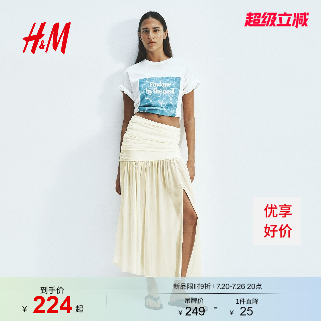 HM2026夏季新款女装透视半身长裙1329916